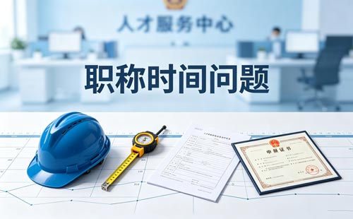 2026上海高级审计师职称申报